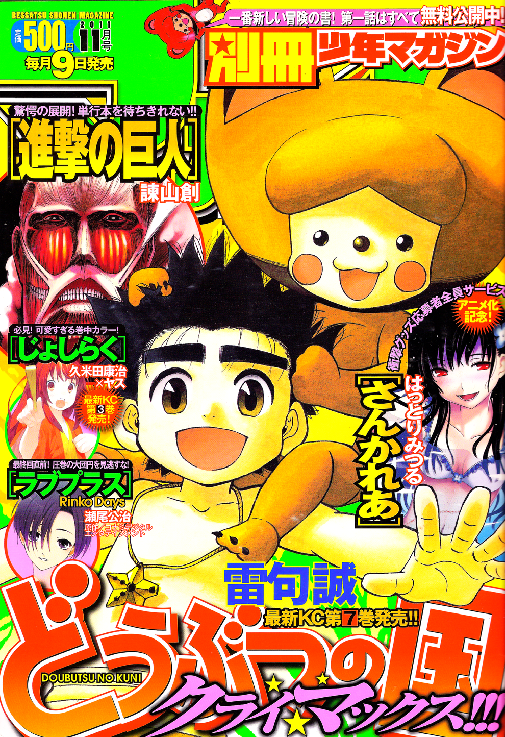 Read Animal Land (en) Manga Online