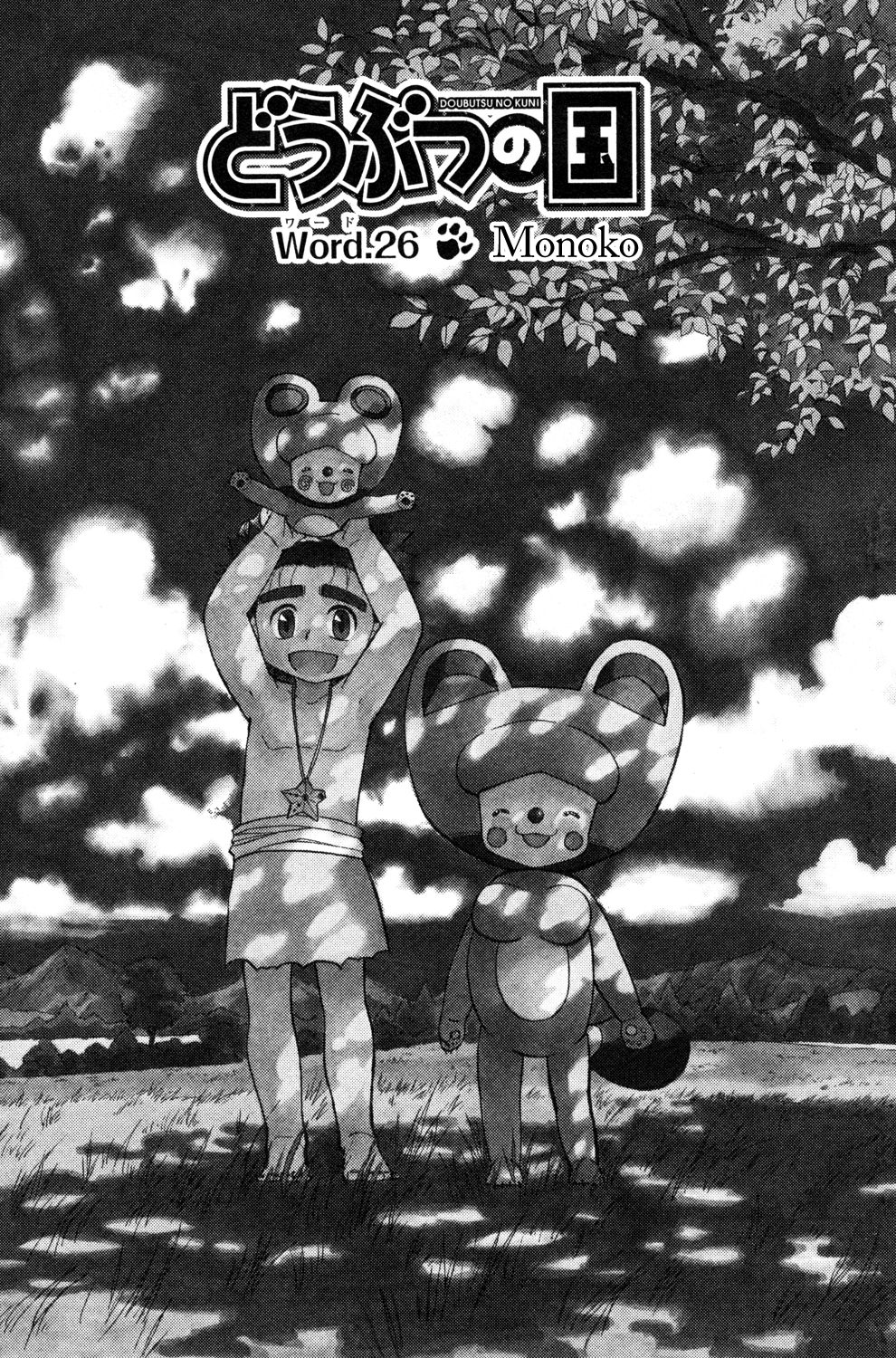 Read Animal Land (en) Manga Online