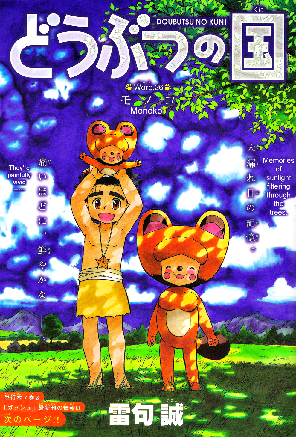 Read Animal Land (en) Manga Online