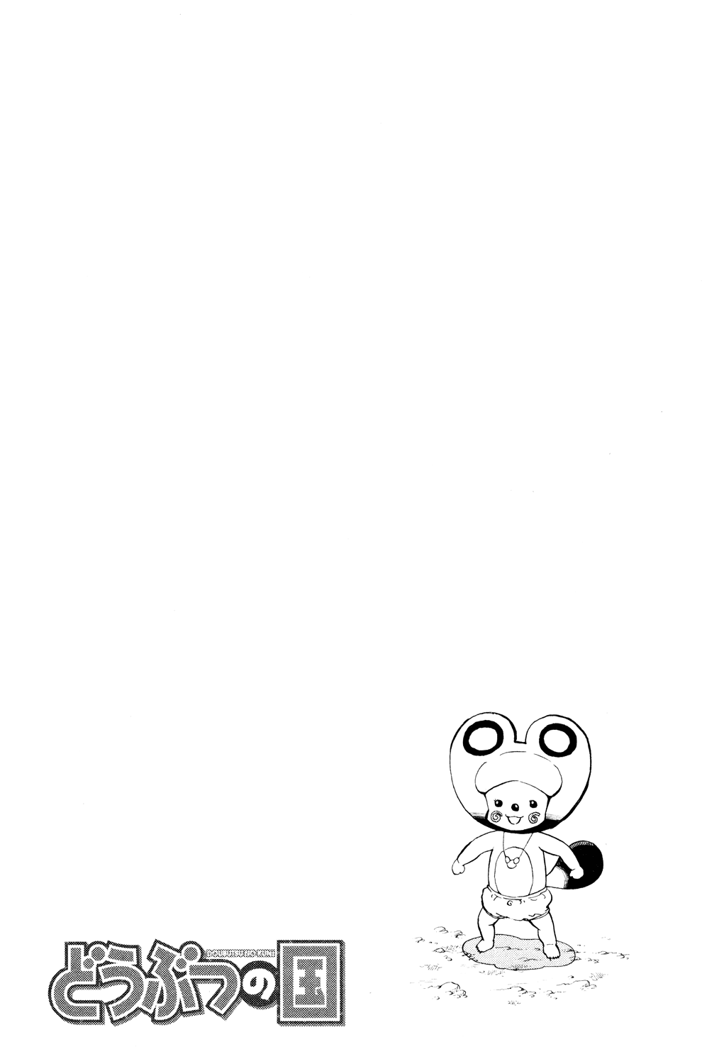 Read Animal Land (en) Manga Online