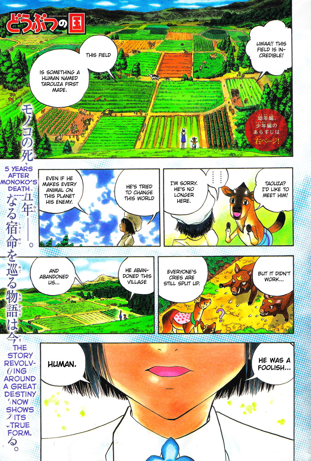 Read Animal Land (en) Manga Online