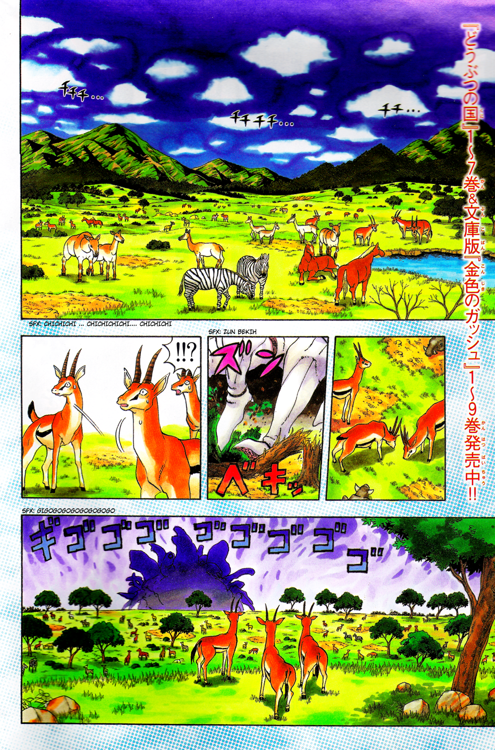 Read Animal Land (en) Manga Online