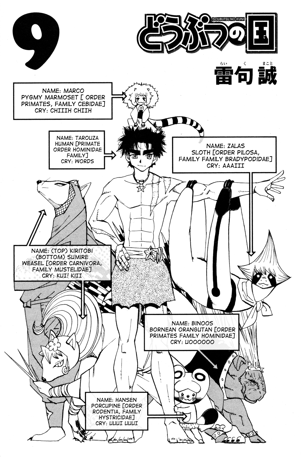 Read Animal Land (en) Manga Online