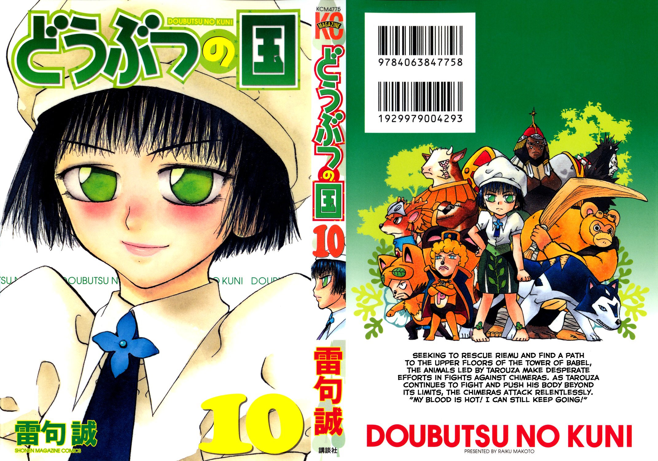 Read Animal Land (en) Manga Online
