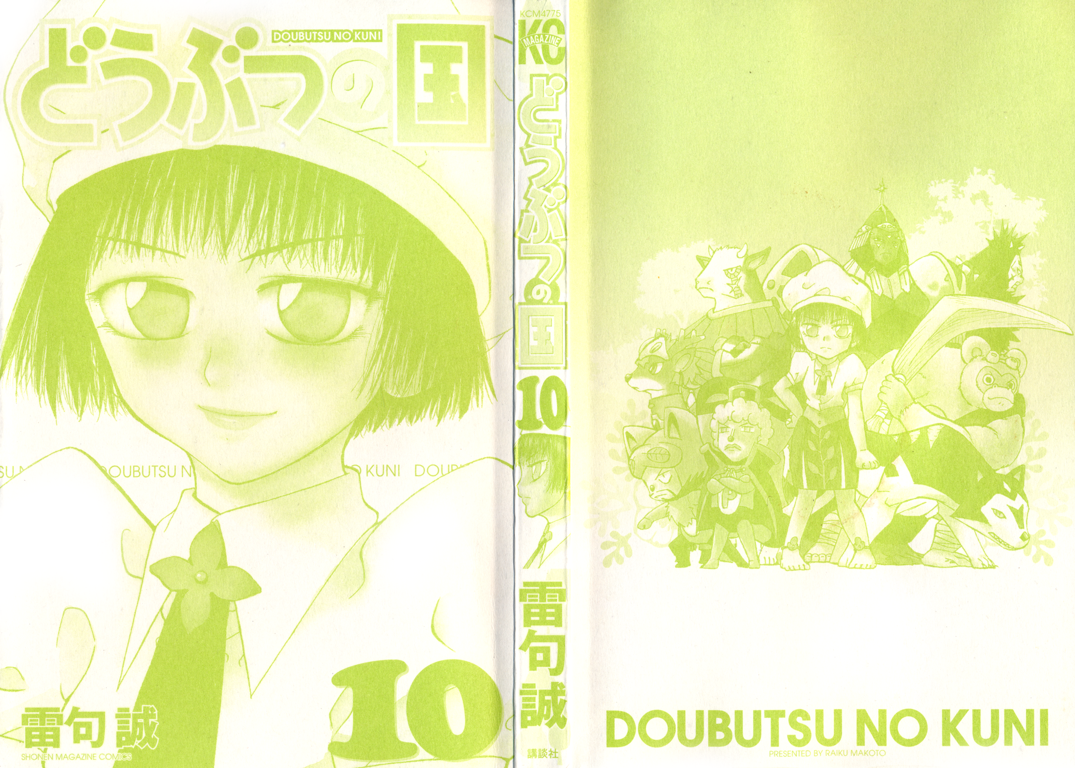 Read Animal Land (en) Manga Online