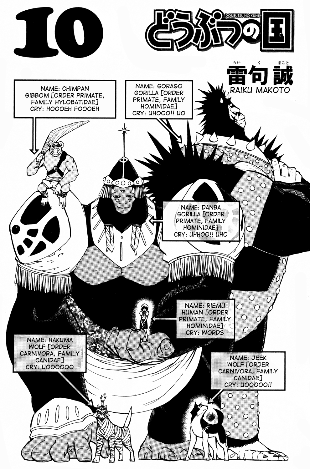 Read Animal Land (en) Manga Online