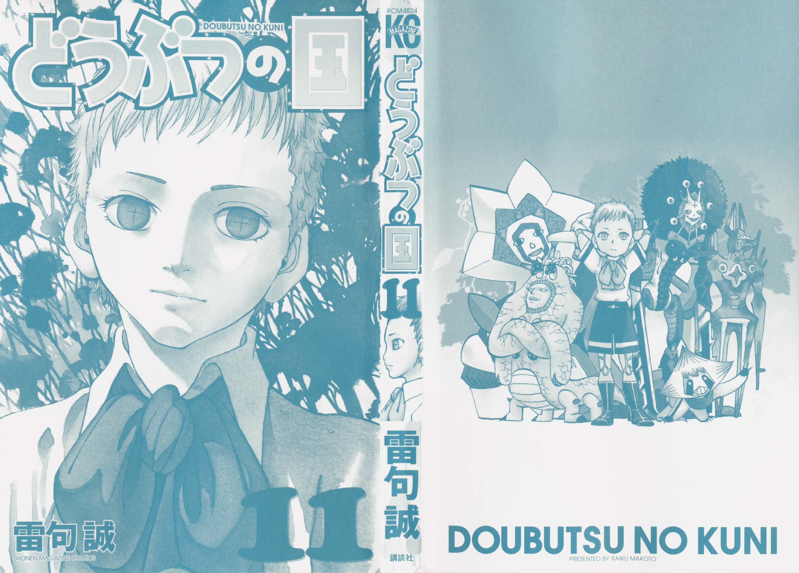 Read Animal Land (en) Manga Online