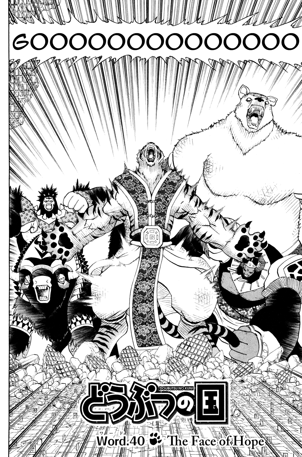 Read Animal Land (en) Manga Online