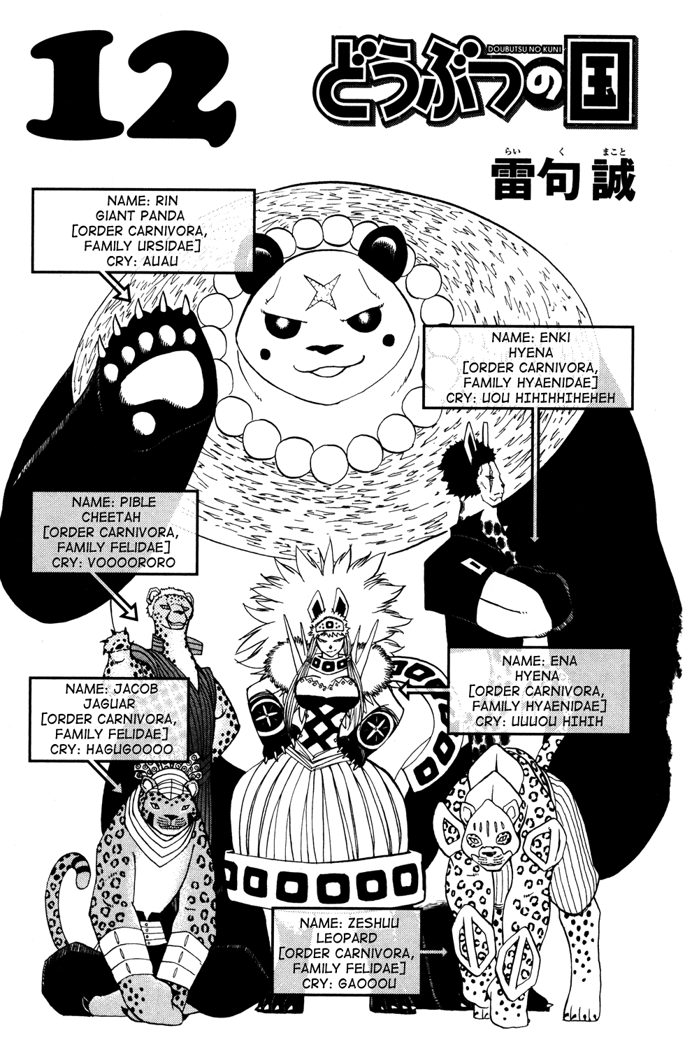 Read Animal Land (en) Manga Online