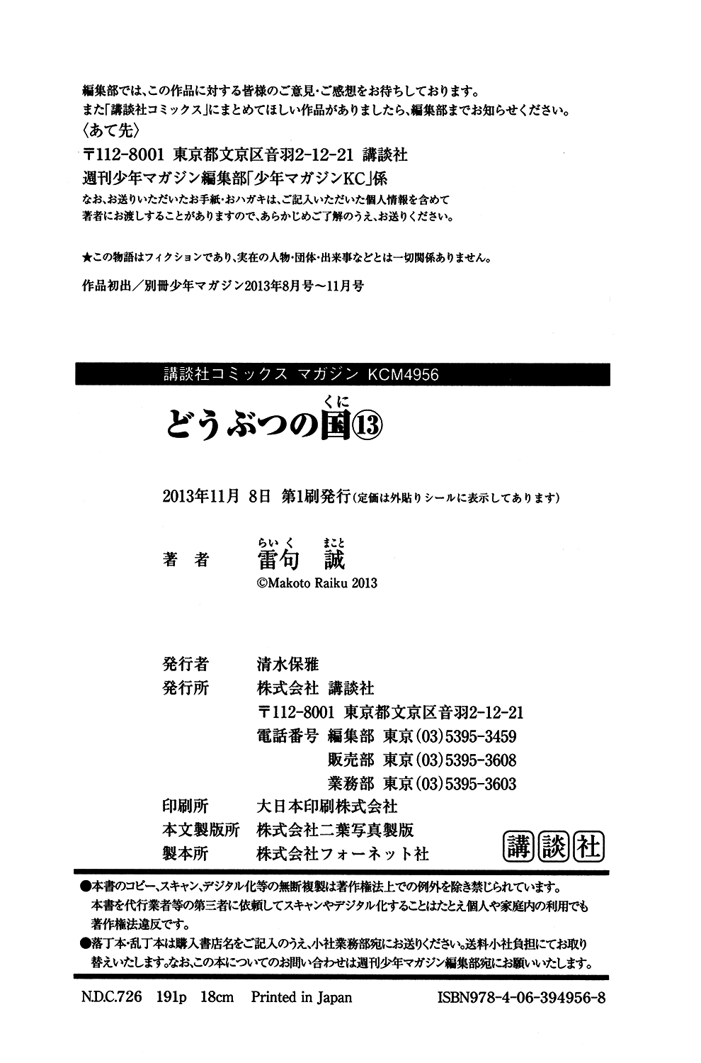 Read Animal Land (en) Manga Online