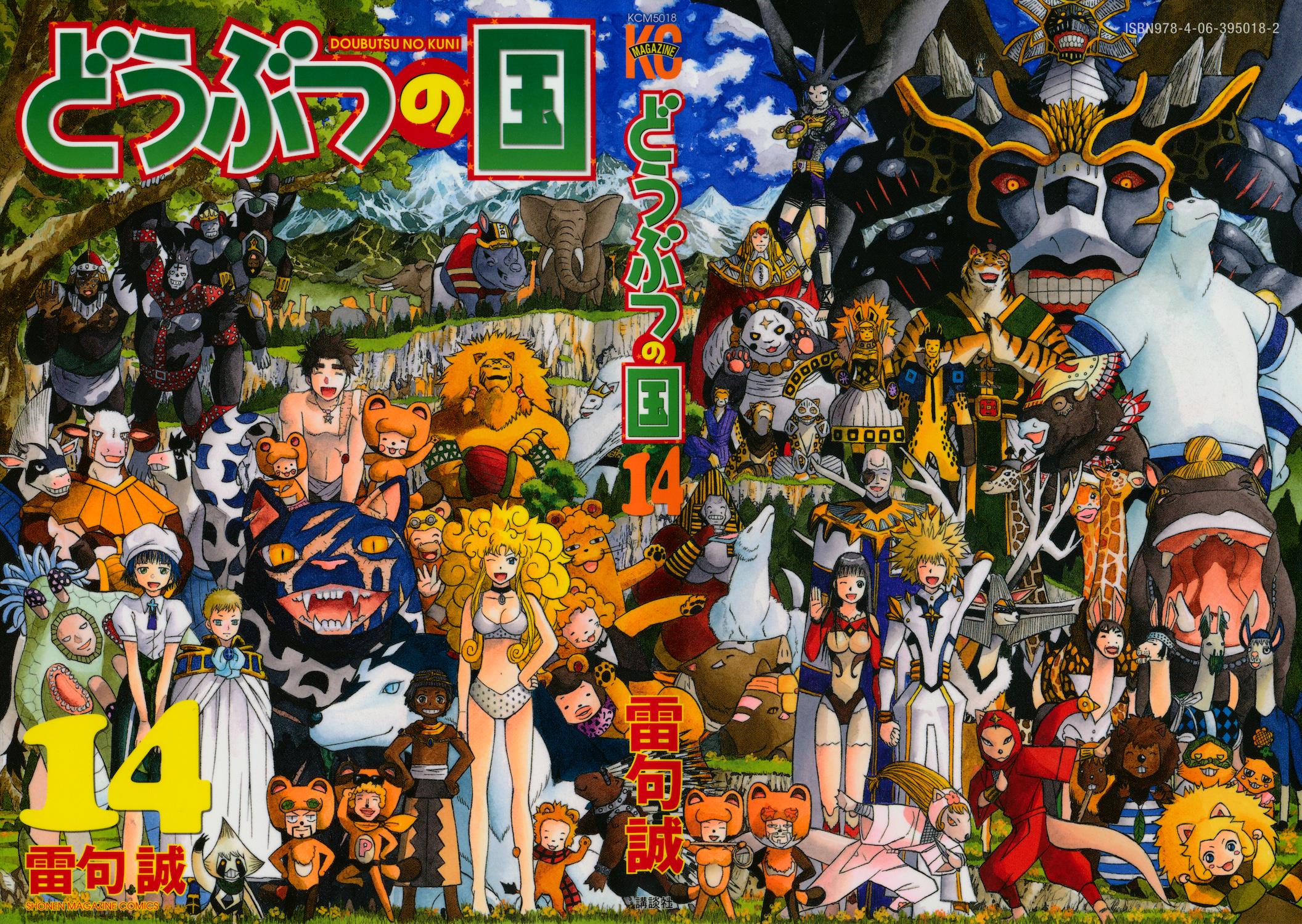 Read Animal Land (en) Manga Online