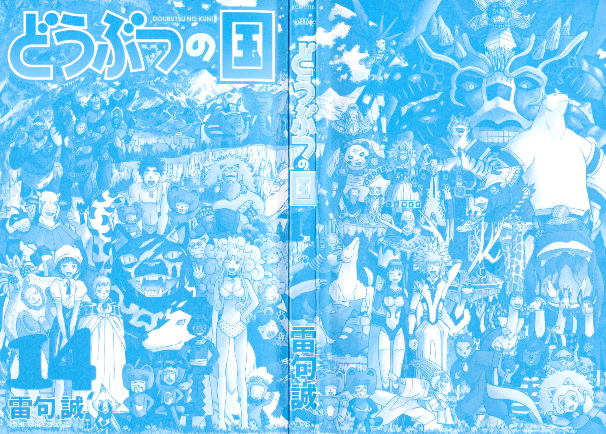 Read Animal Land (en) Manga Online