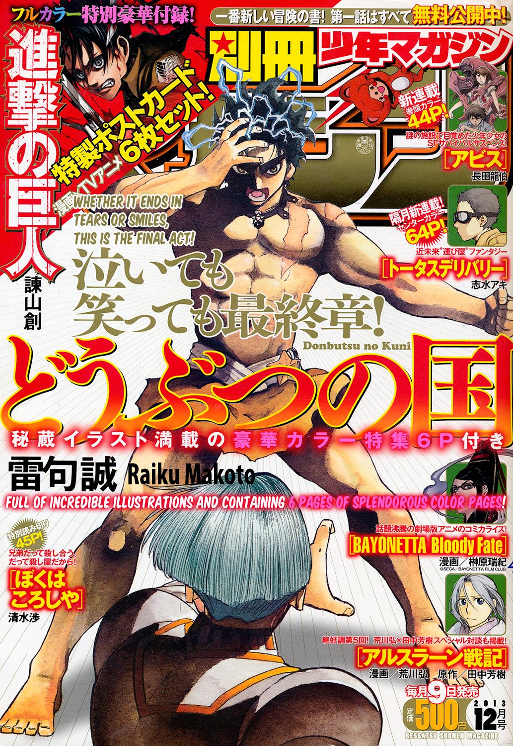 Read Animal Land (en) Manga Online