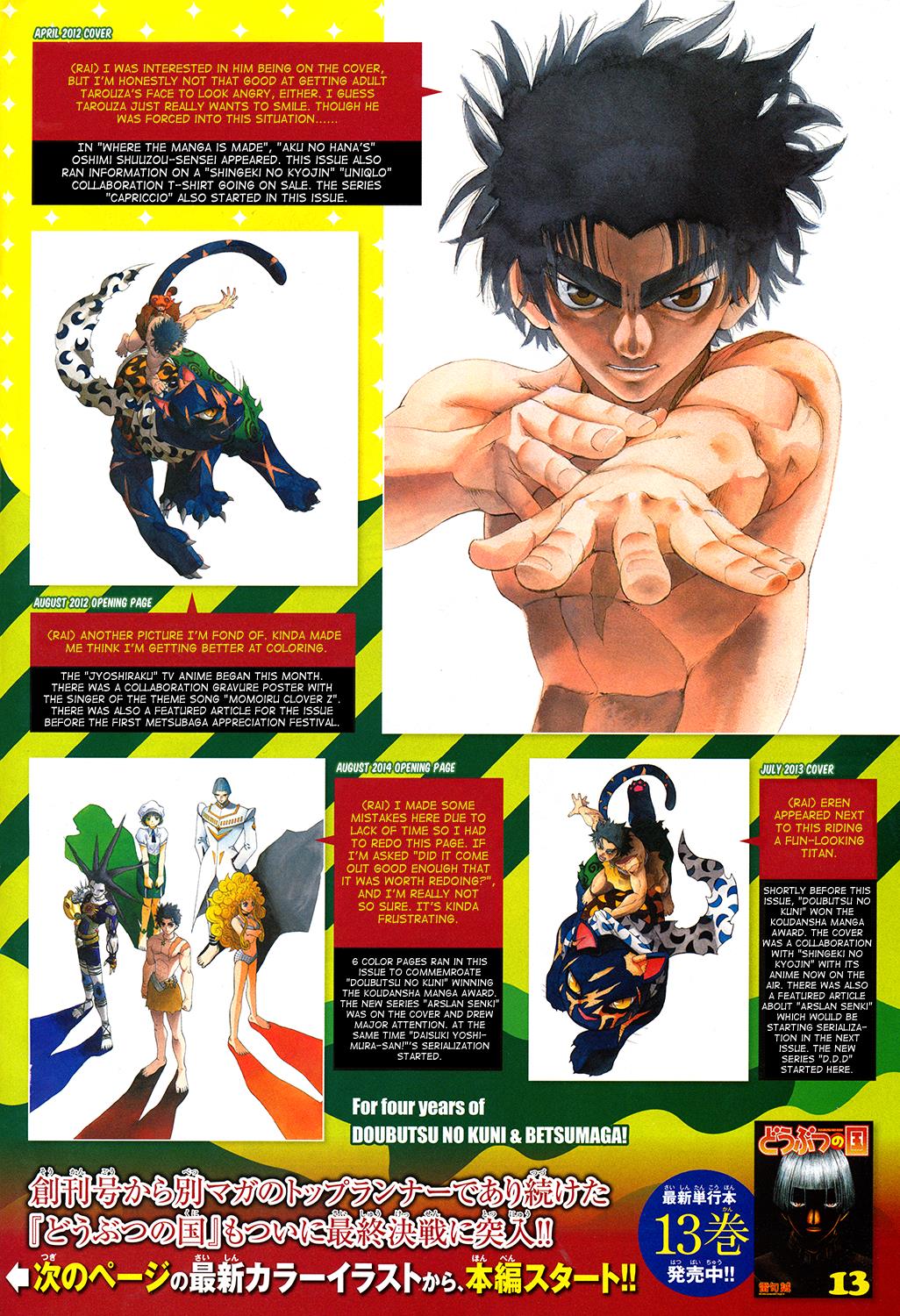 Read Animal Land (en) Manga Online