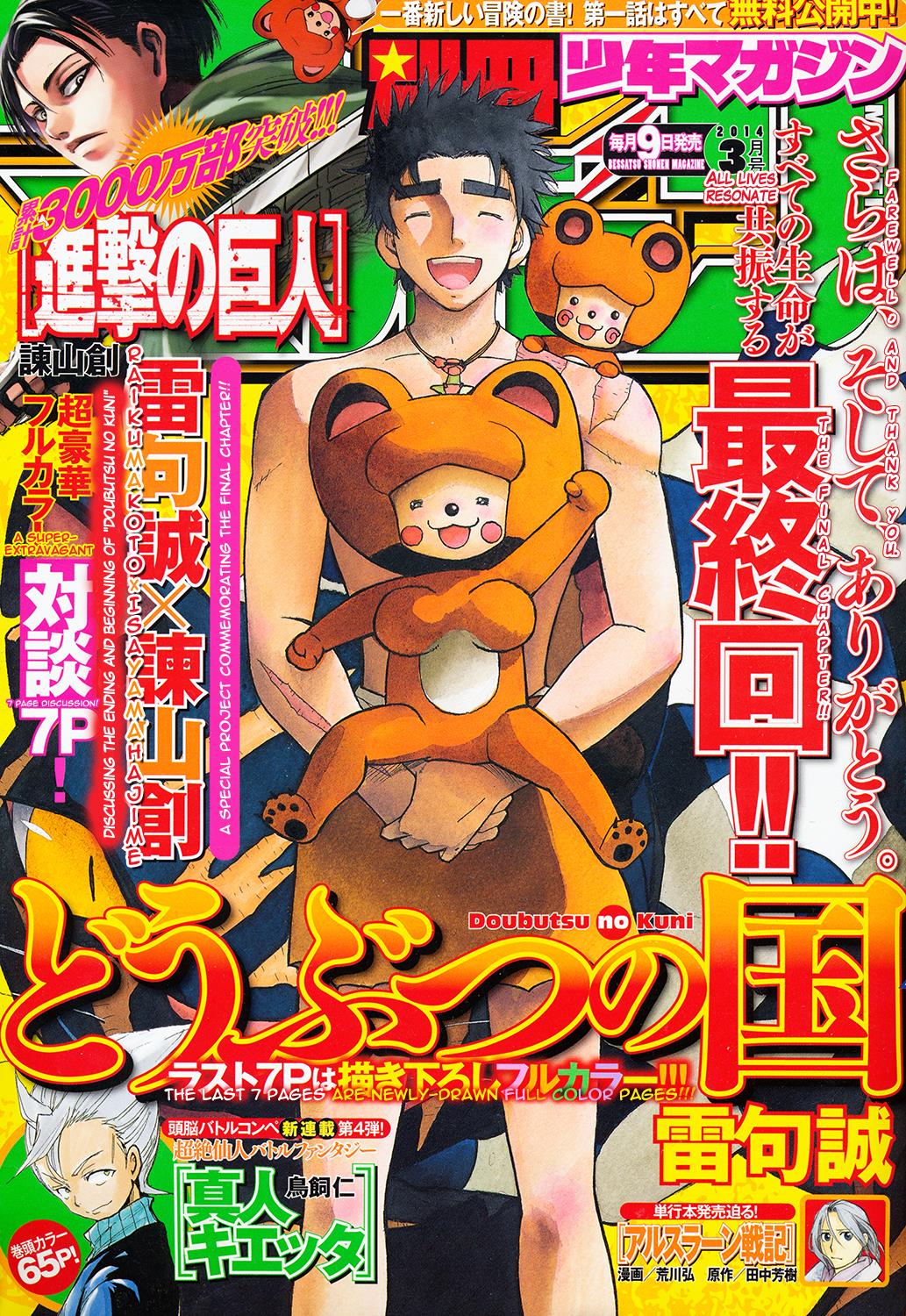 Read Animal Land (en) Manga Online