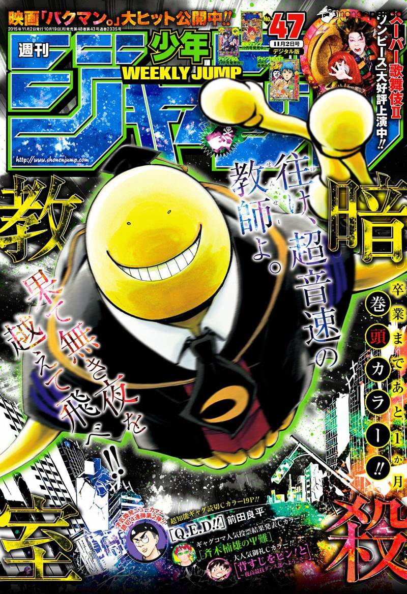 Read Ansatsu Kyoushitsu (en) Manga Online