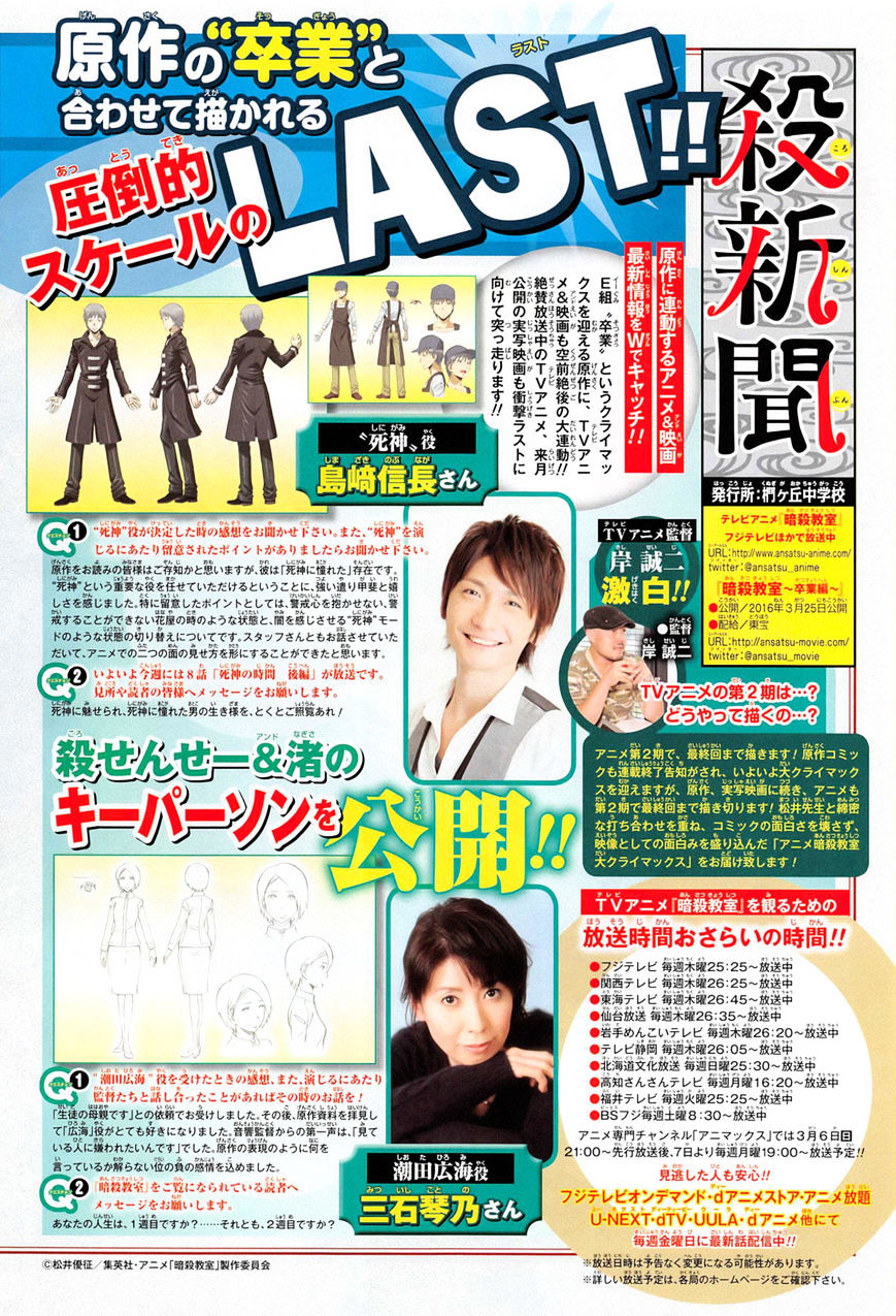 Read Ansatsu Kyoushitsu (en) Manga Online