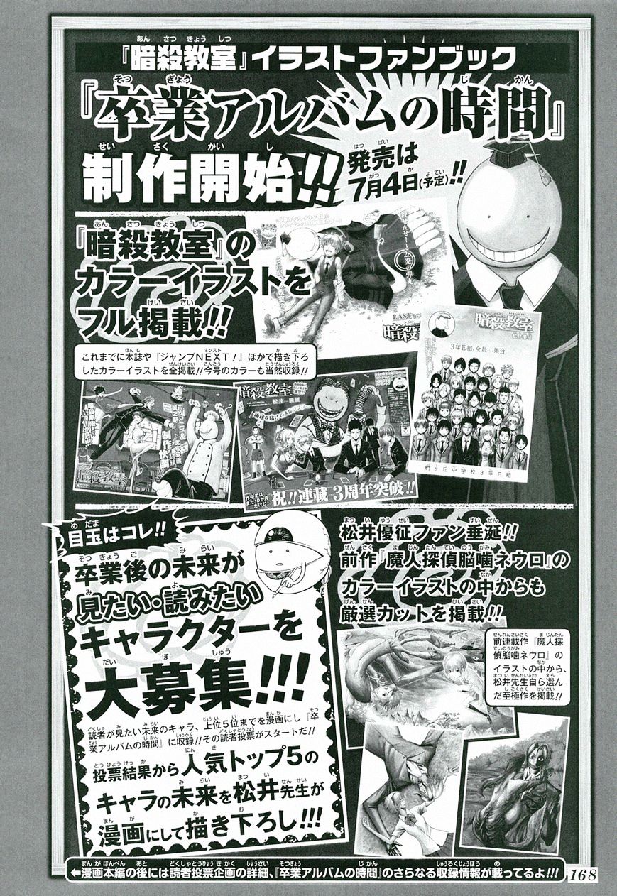 Read Ansatsu Kyoushitsu (en) Manga Online