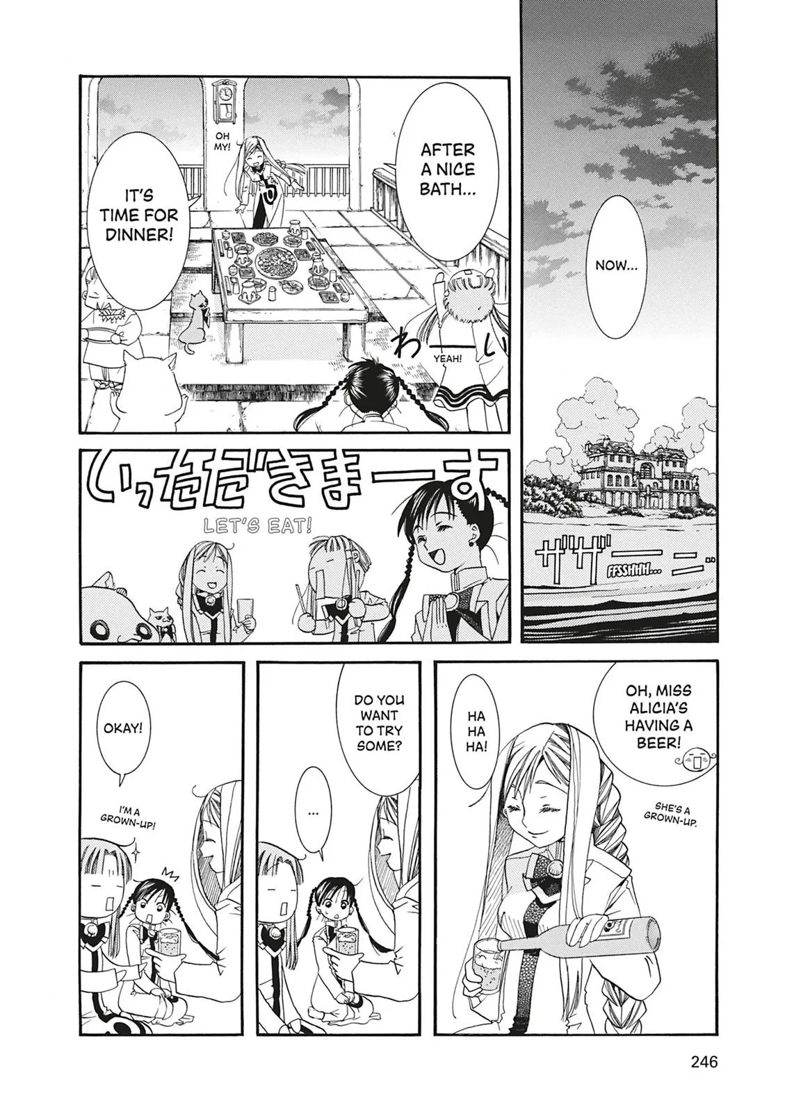 Read Aria (en) Manga Online