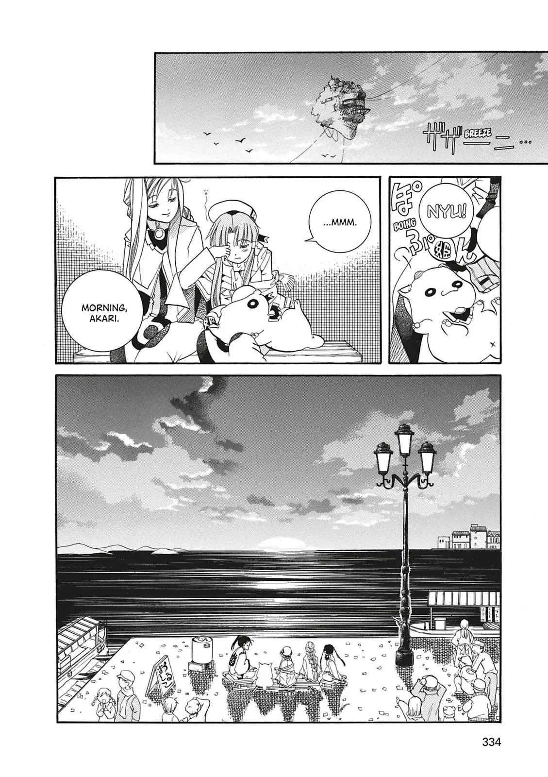 Read Aria (en) Manga Online