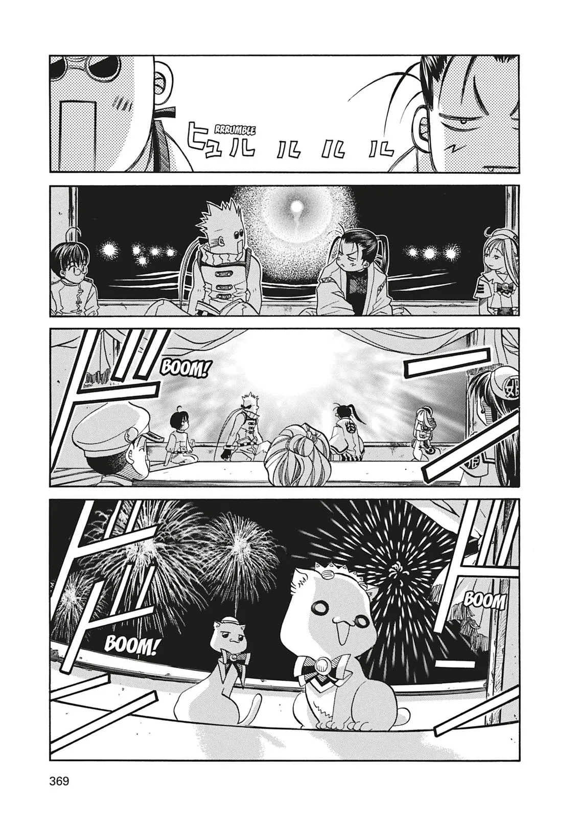 Read Aria (en) Manga Online