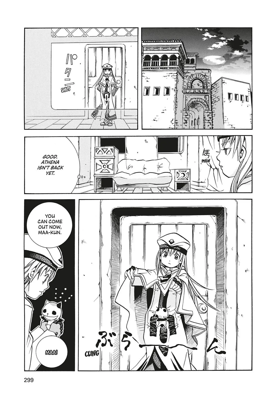 Read Aria (en) Manga Online