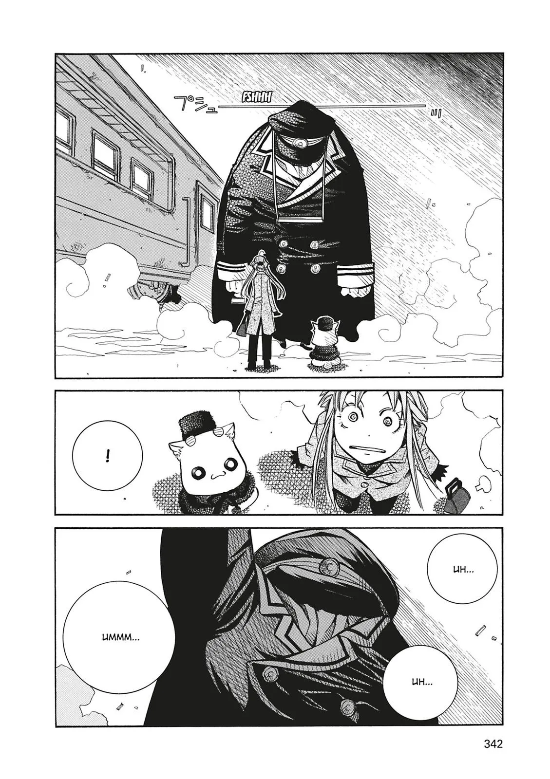 Read Aria (en) Manga Online