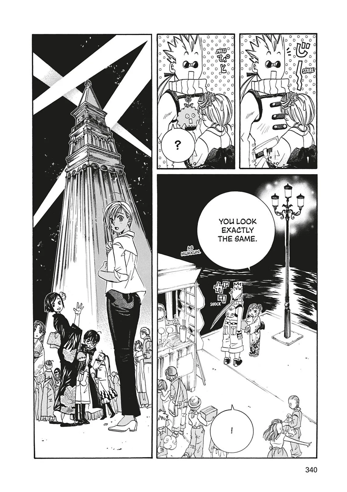 Read Aria (en) Manga Online