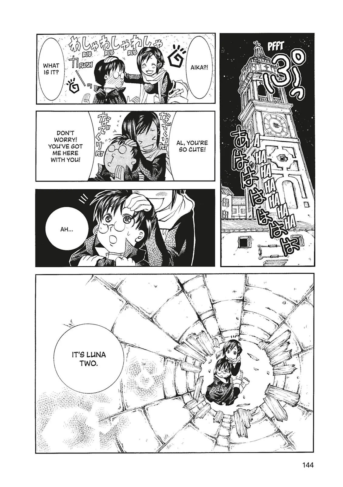 Read Aria (en) Manga Online