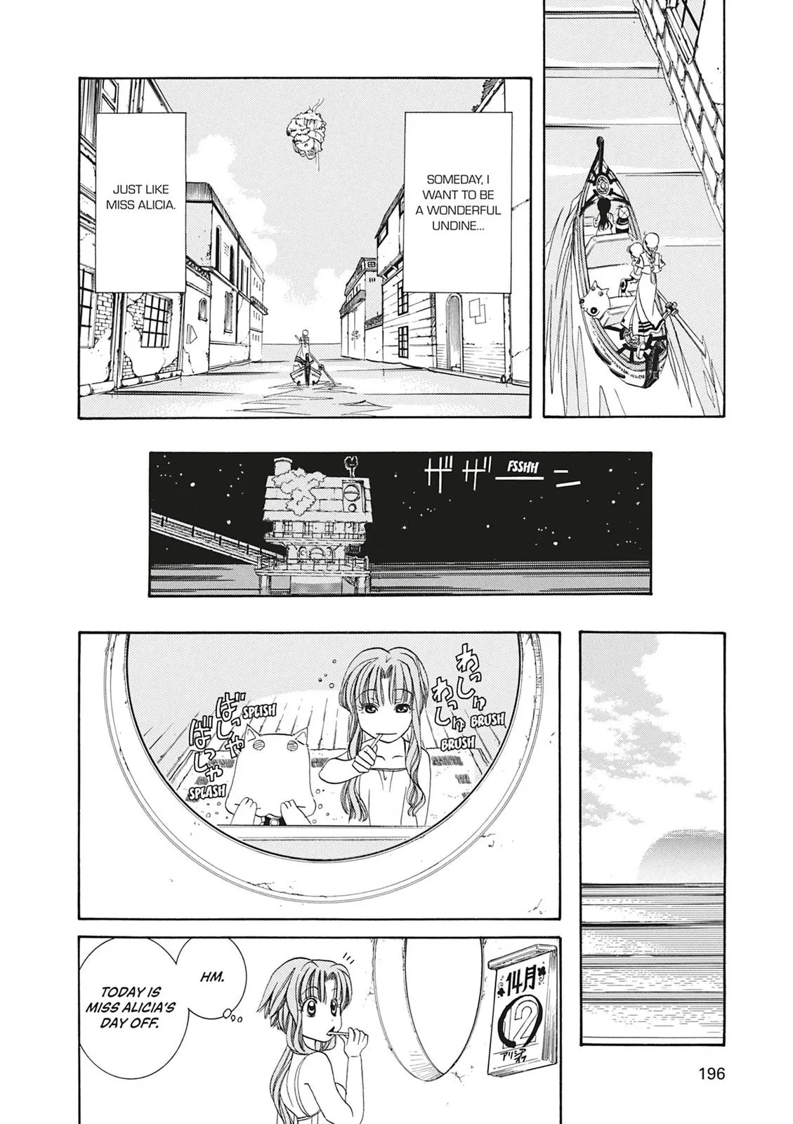 Read Aria (en) Manga Online