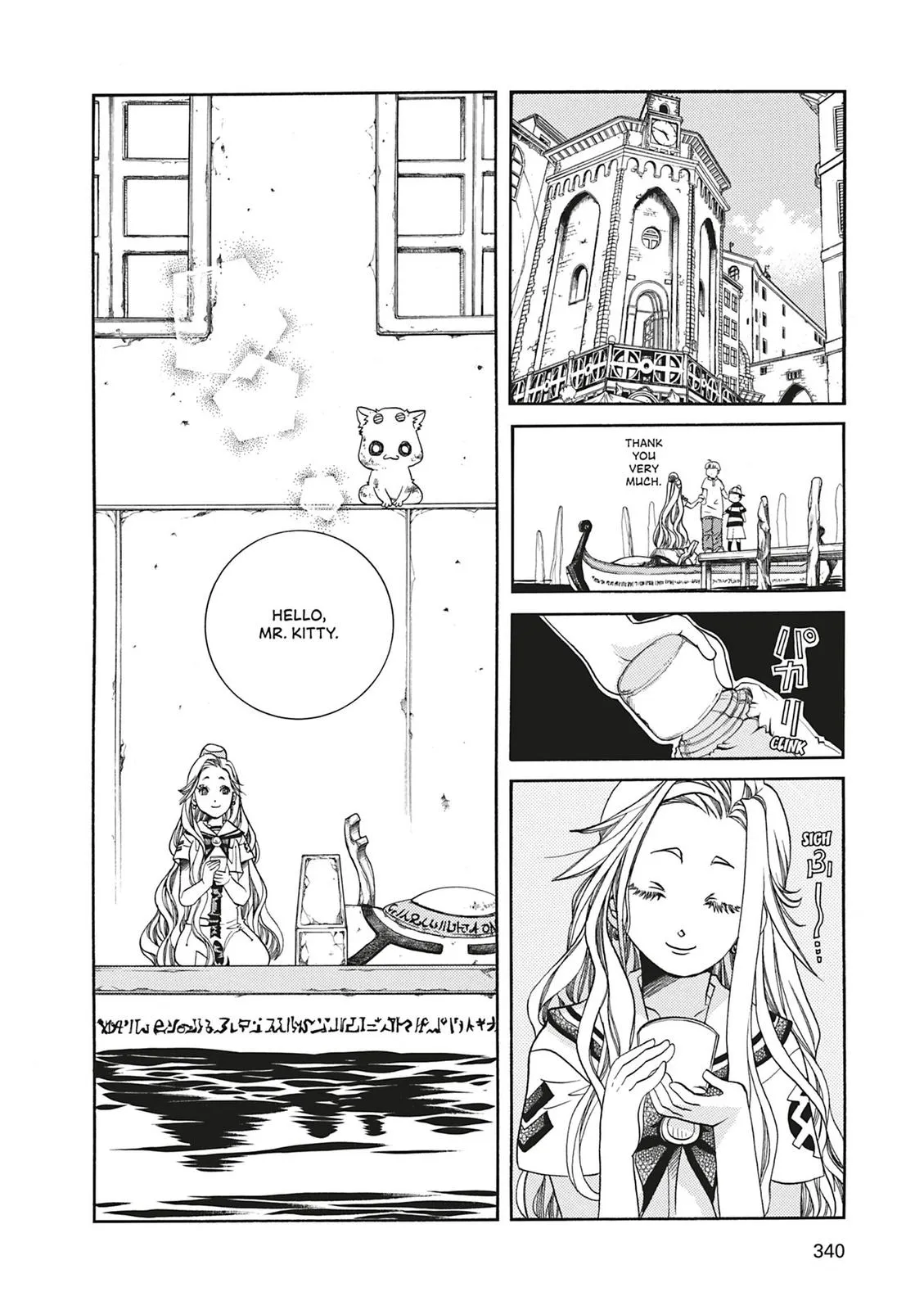 Read Aria (en) Manga Online