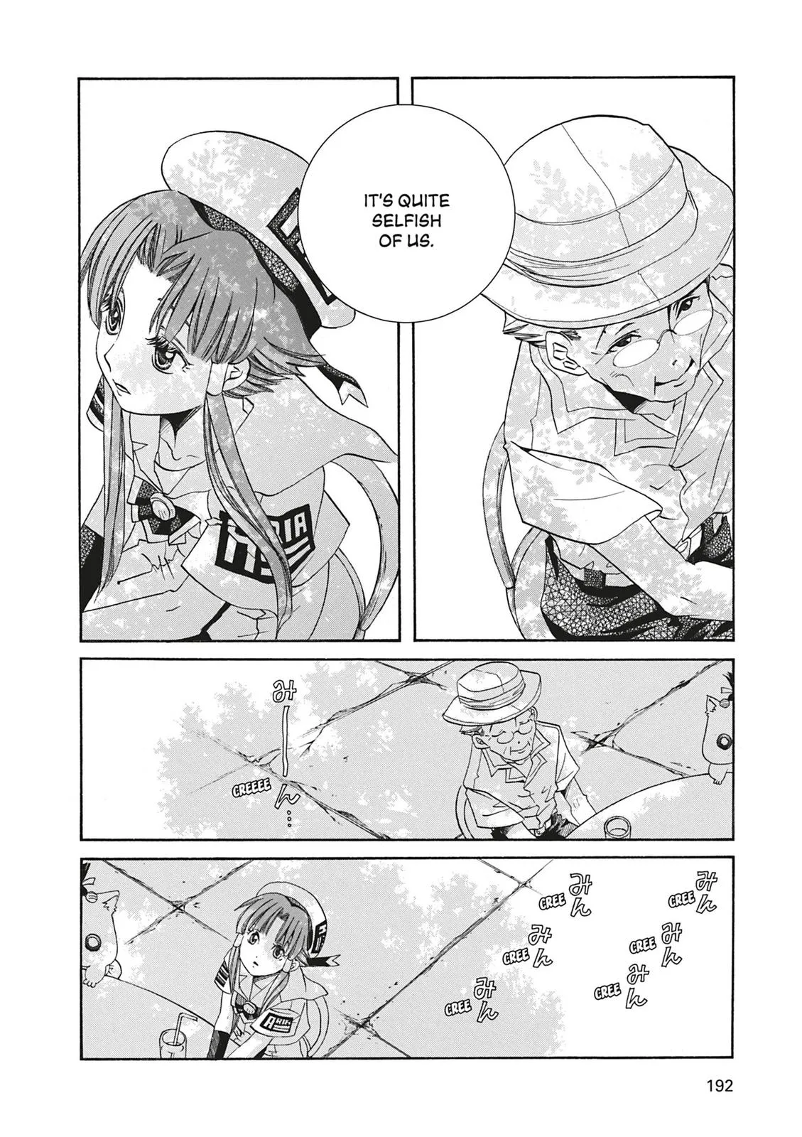 Read Aria (en) Manga Online