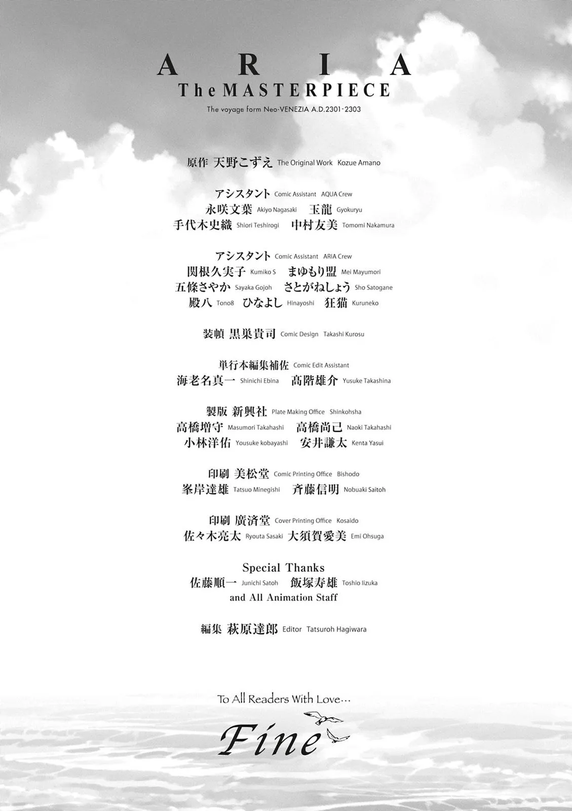 Read Aria (en) Manga Online