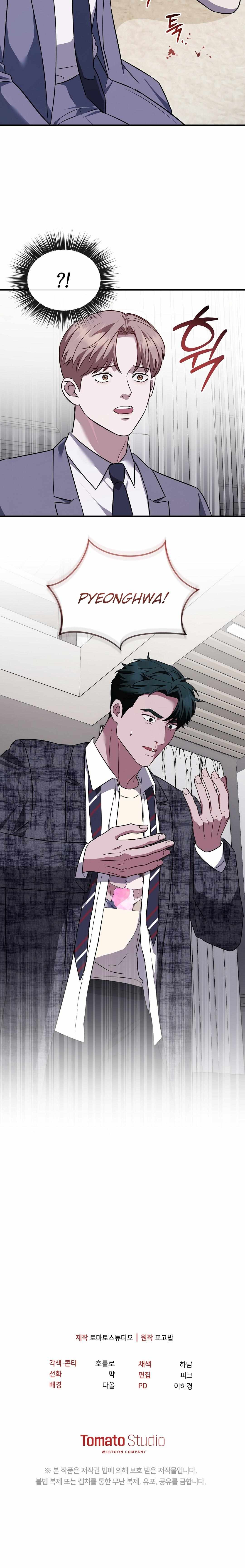 Read Autobahn Romance Manga Online