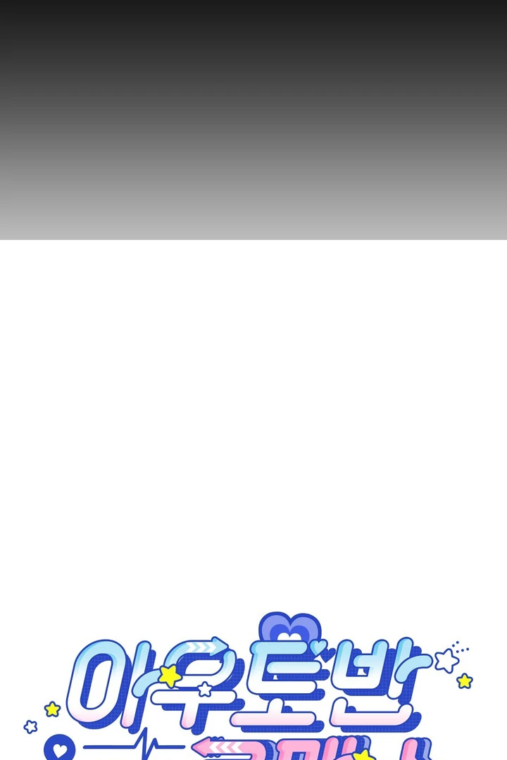 Read Autobahn Romance Manga Online