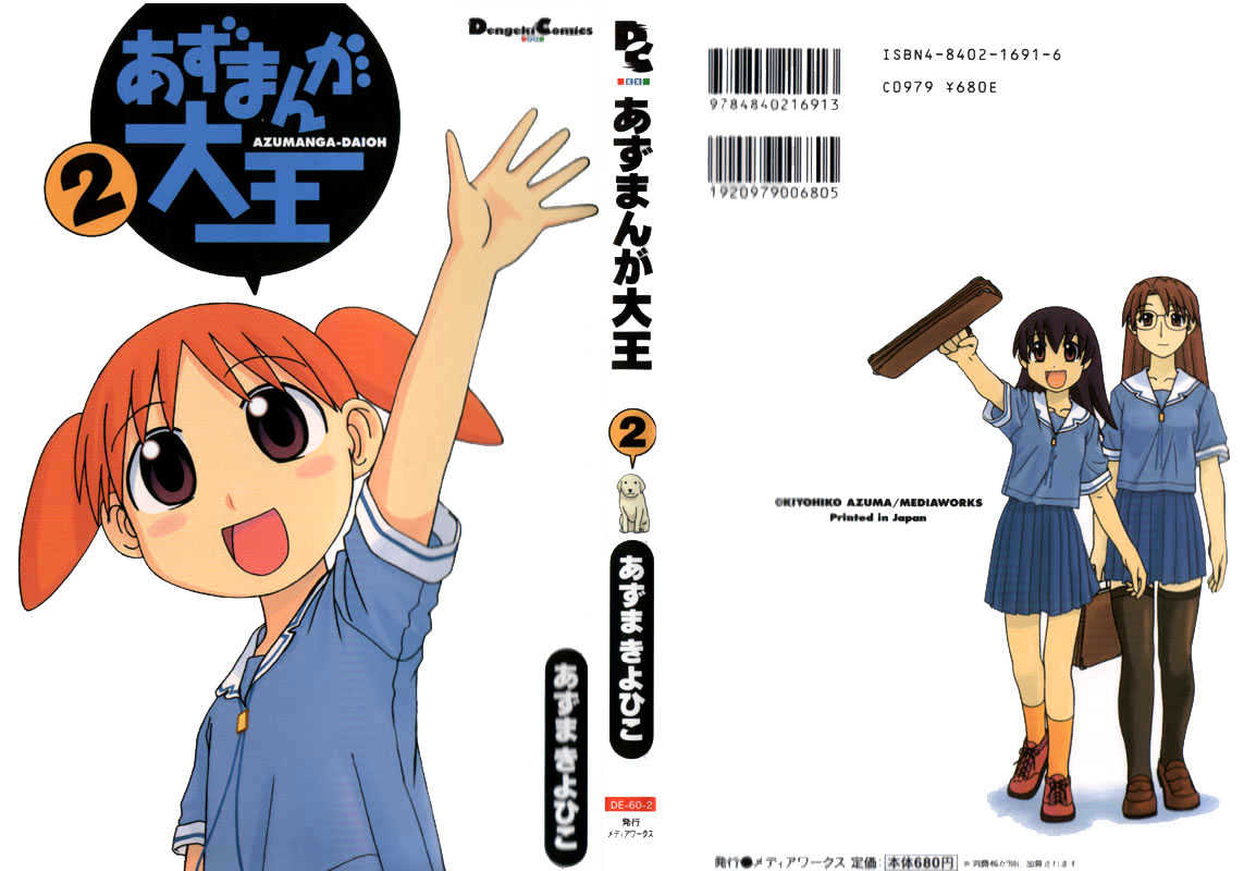Read Azumanga Daioh (en) Manga Online