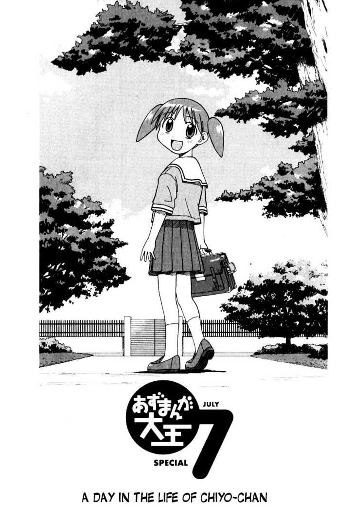 Read Azumanga Daioh (en) Manga Online