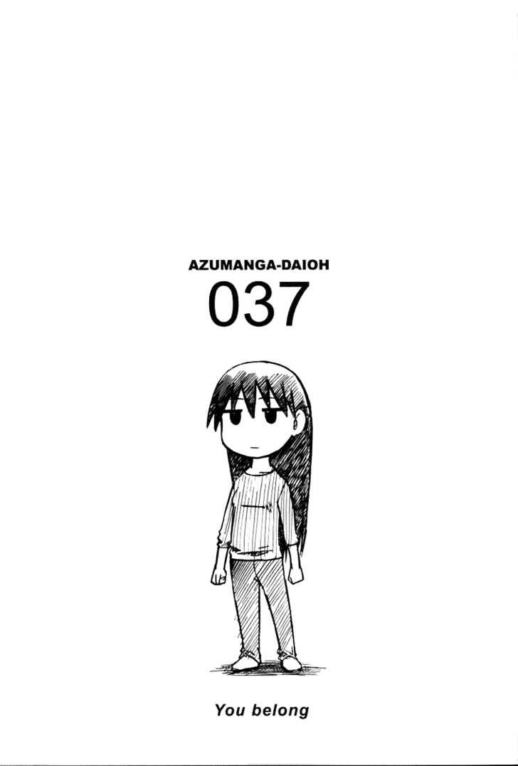 Read Azumanga Daioh (en) Manga Online
