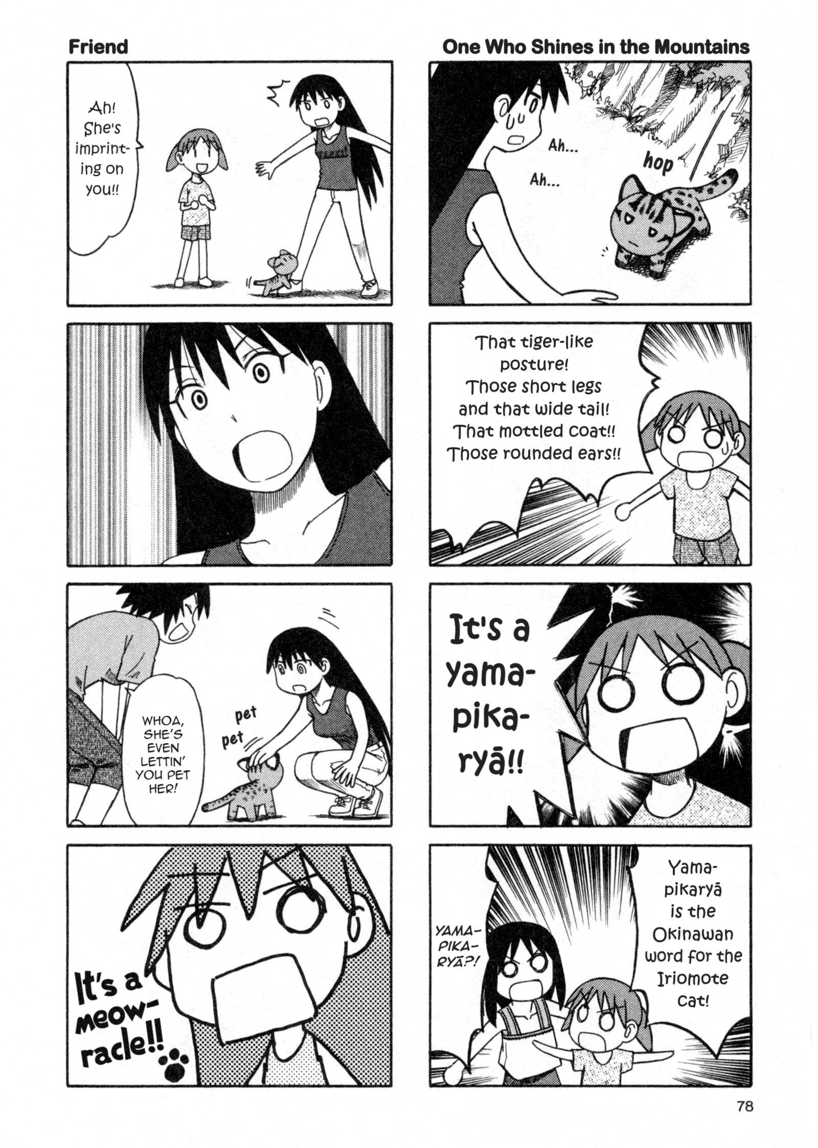 Read Azumanga Daioh (en) Manga Online