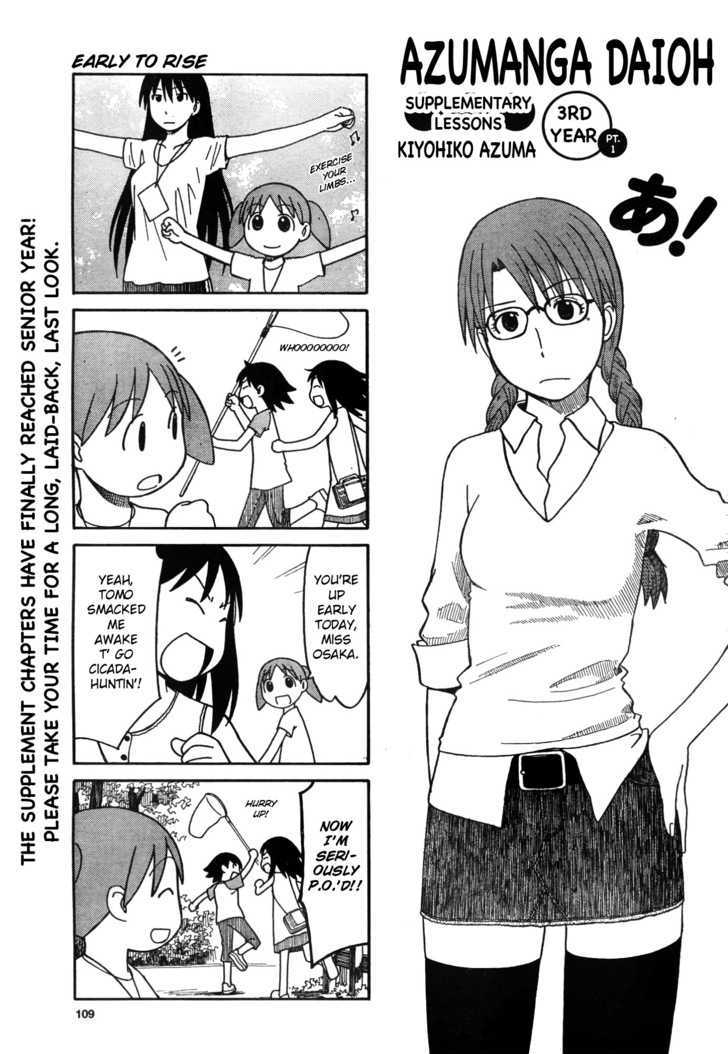 Read Azumanga Daioh (en) Manga Online