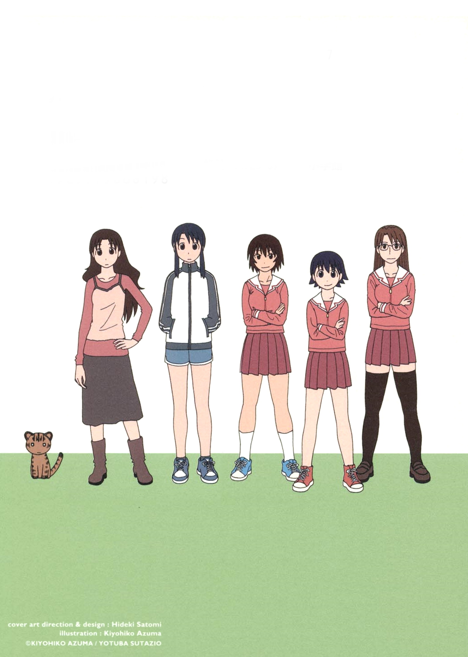 Read Azumanga Daioh (en) Manga Online