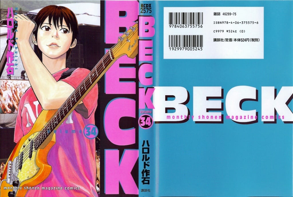 Read BECK_ Mongolian Chop Squad (en) Manga Online