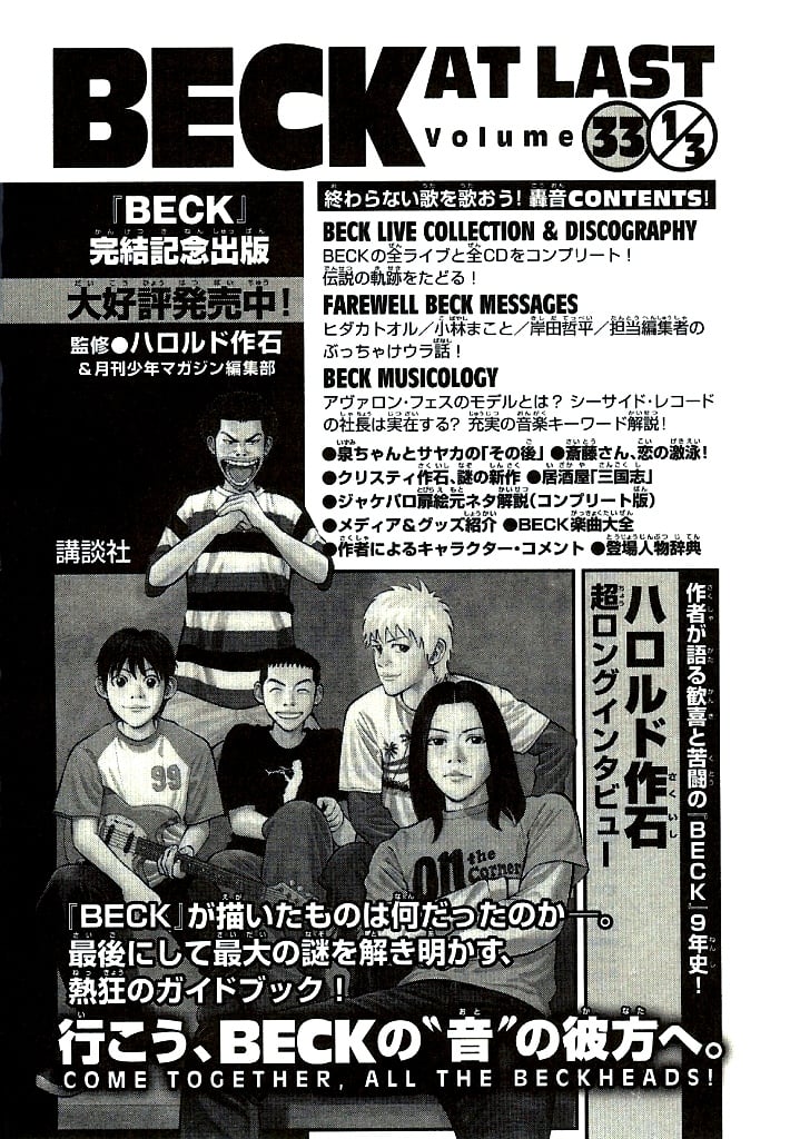 Read BECK_ Mongolian Chop Squad (en) Manga Online