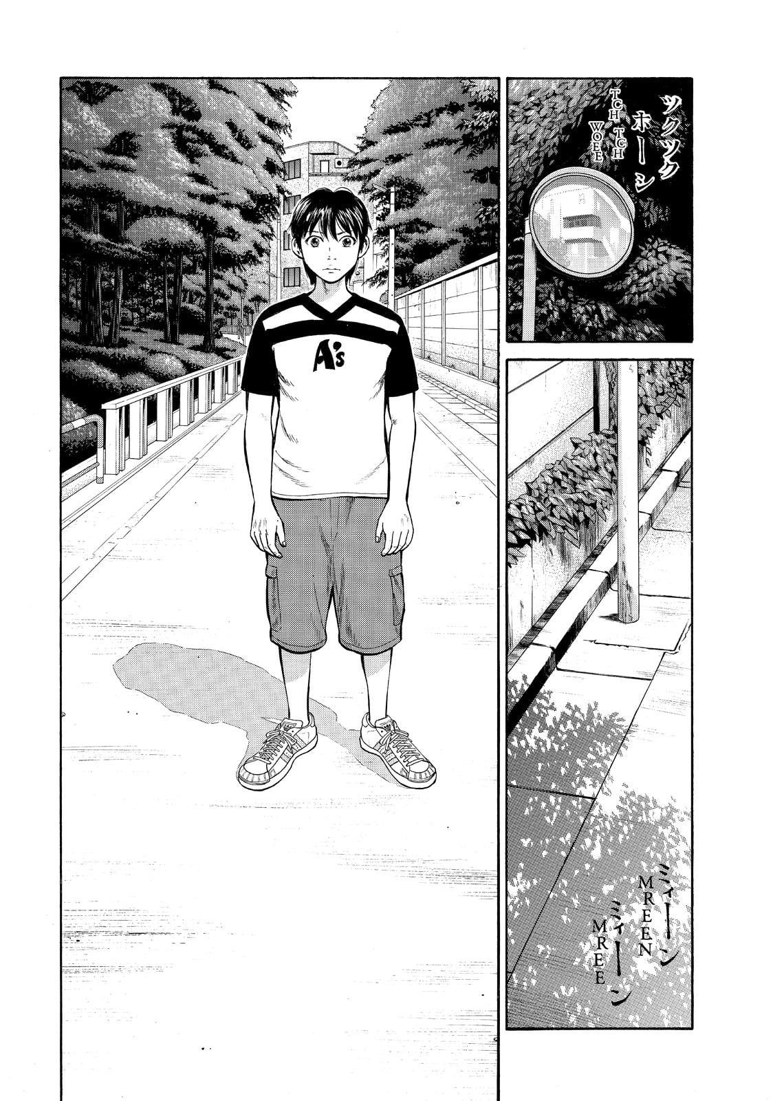 Read BECK_ Mongolian Chop Squad (en) Manga Online