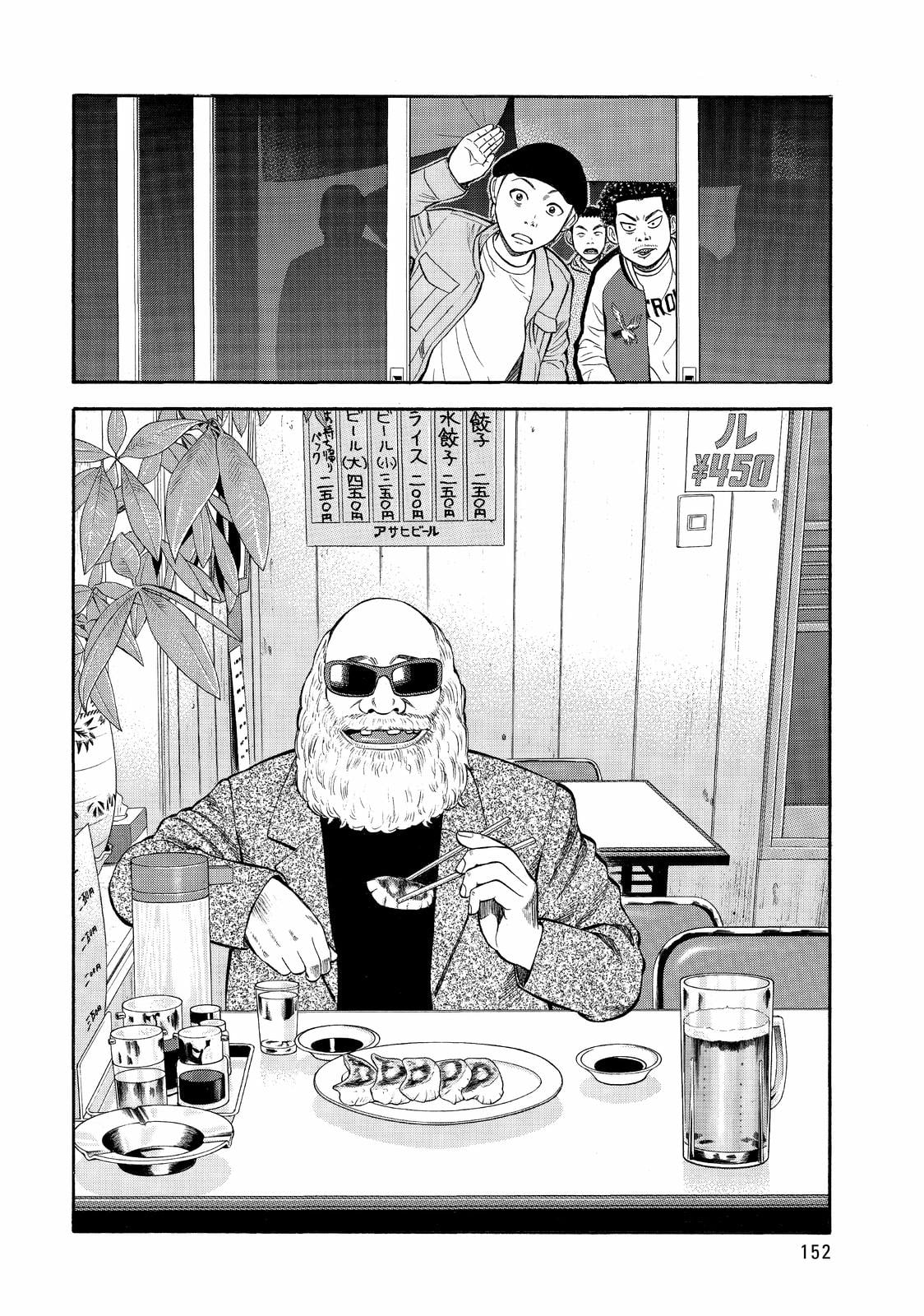 Read BECK_ Mongolian Chop Squad (en) Manga Online