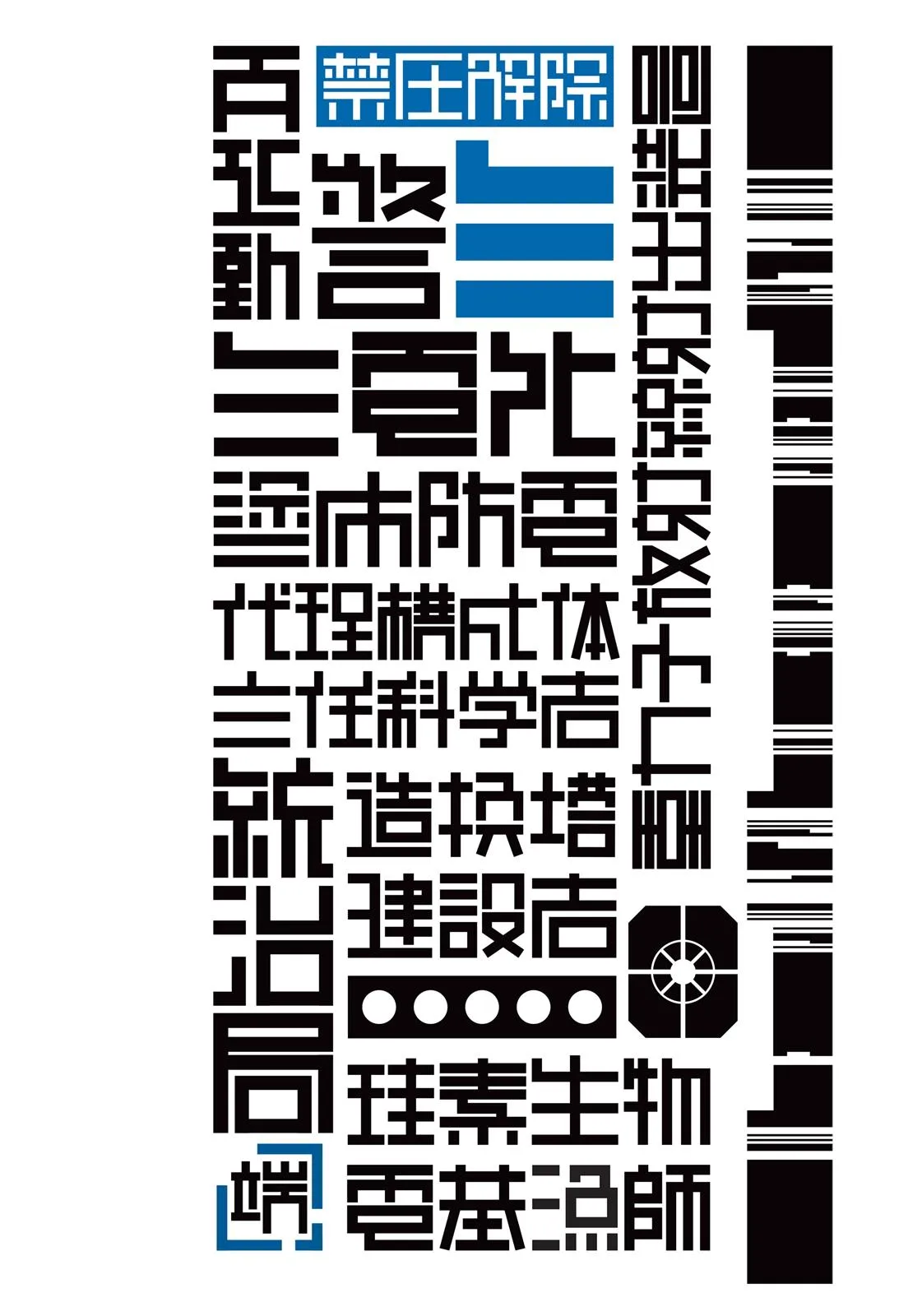 Read BLAME! (en) Manga Online