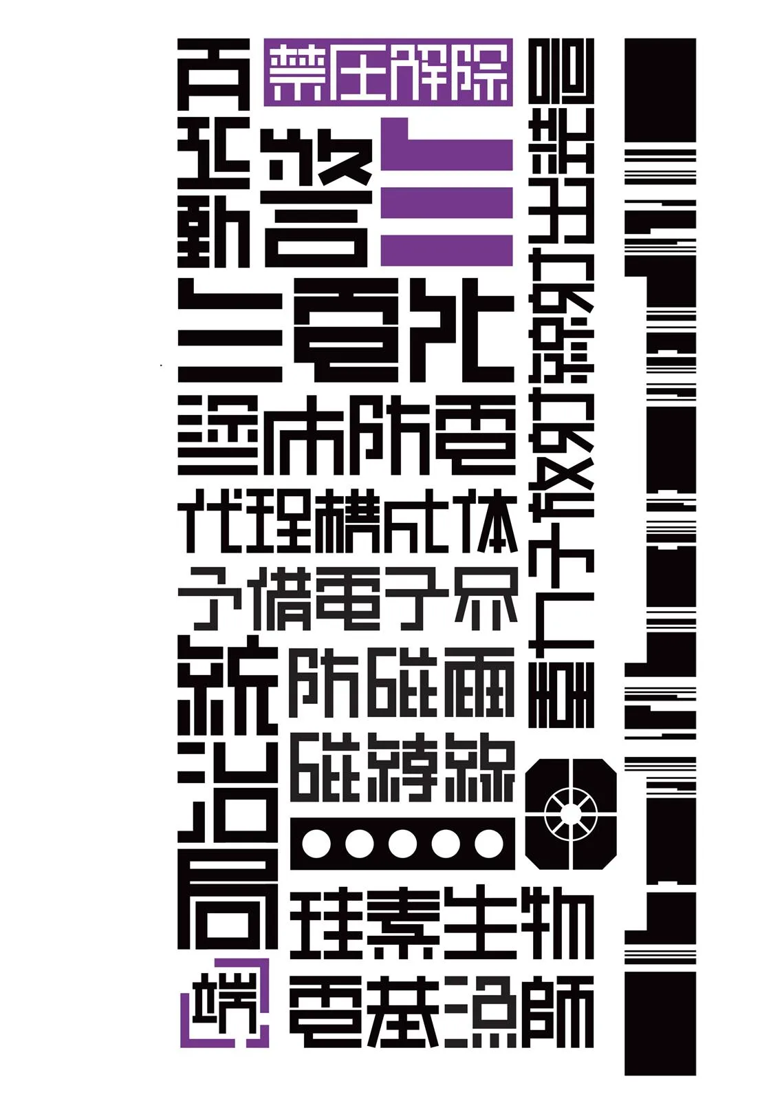 Read BLAME! (en) Manga Online