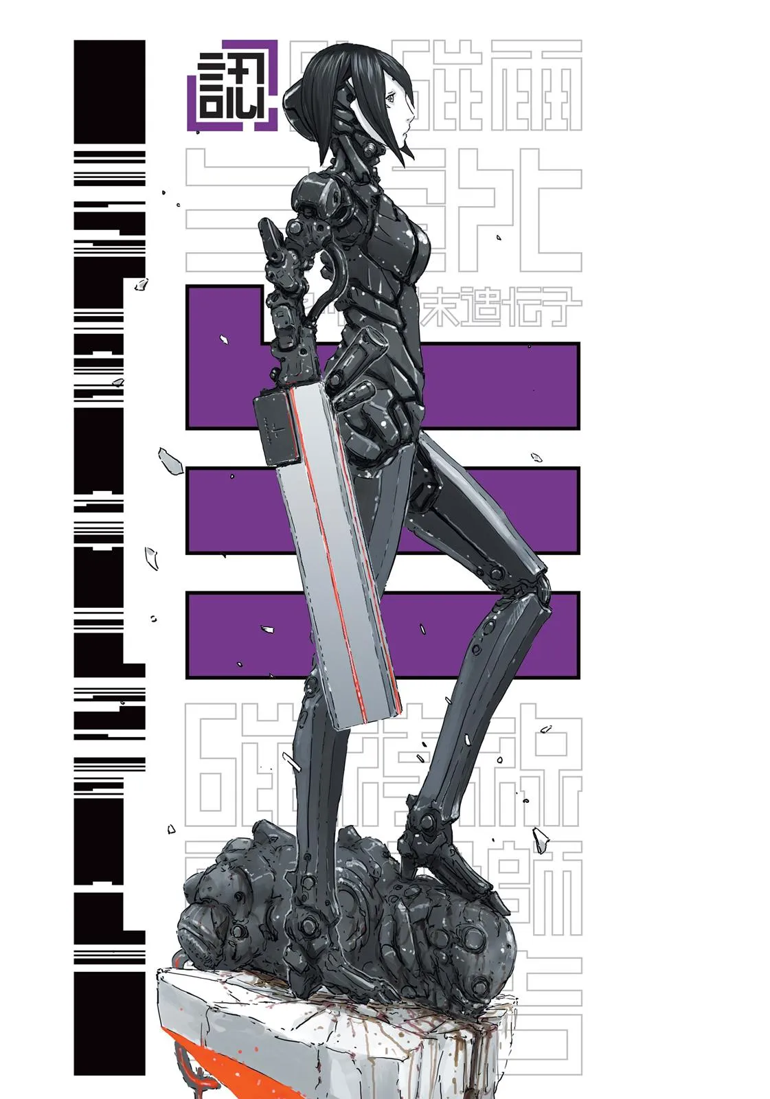 Read BLAME! (en) Manga Online