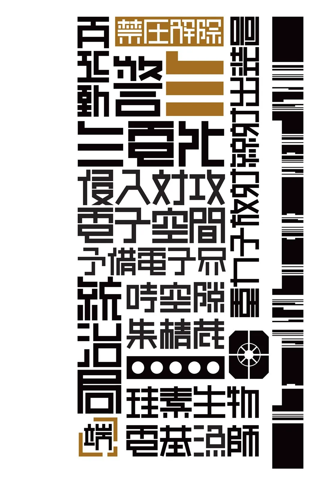 Read BLAME! (en) Manga Online