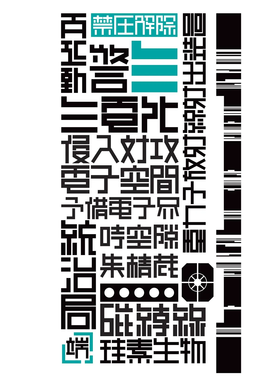 Read BLAME! (en) Manga Online